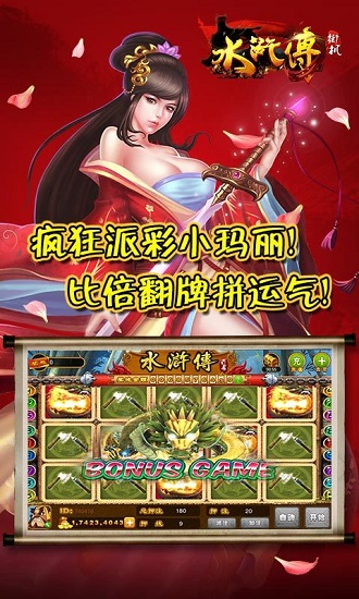 水浒传忠义堂