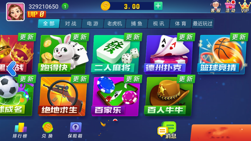 山河棋牌旧版游戏正版