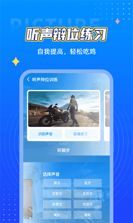 画质云助手免费 永久120帧