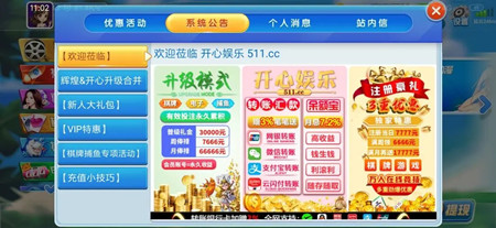 开心娱乐最新版免费