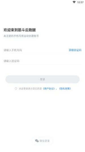 筋斗云