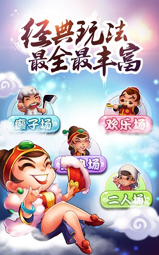 斗地主赢现金