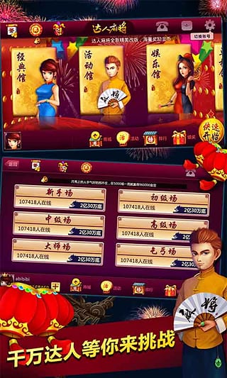 丹东娱网棋牌手机版2023