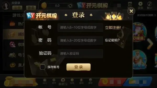 开元ky888棋牌2.5.10官网版