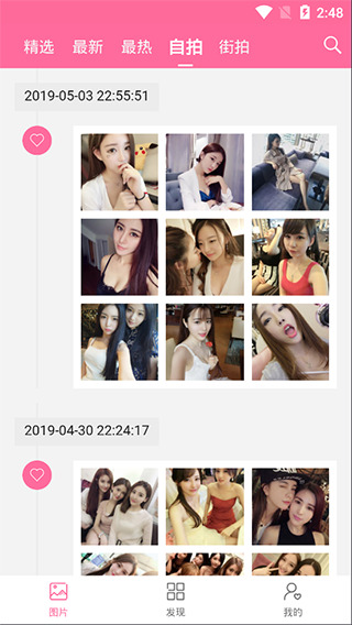 美之图旧版
