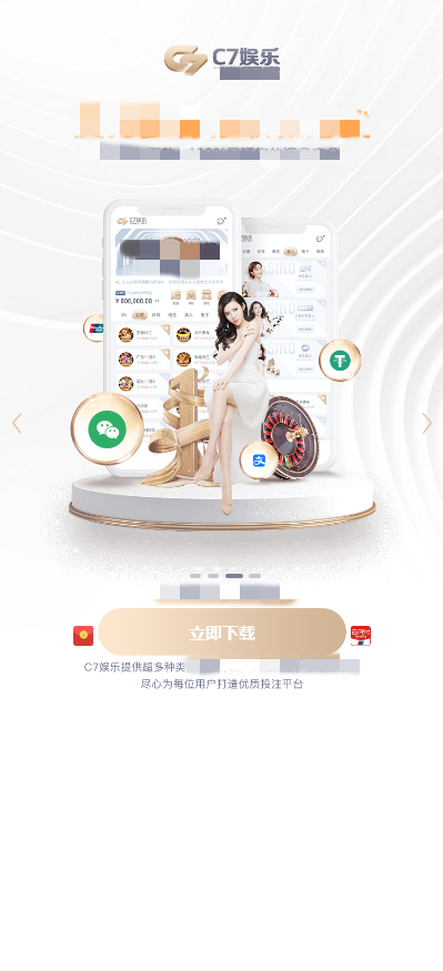 c7娱乐赏金女王官网版