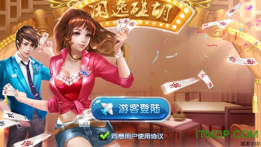 闲逸碰胡手机版