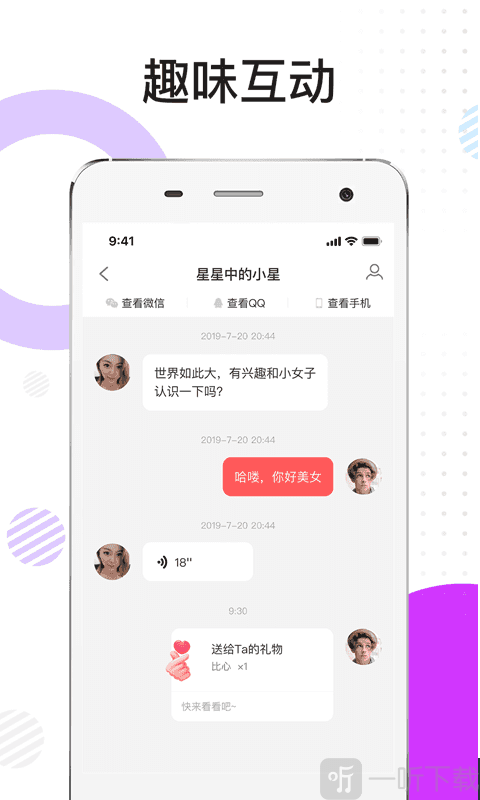 漫聊