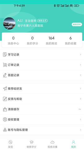 华西云课堂