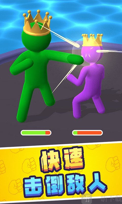 巨人冲冲冲2