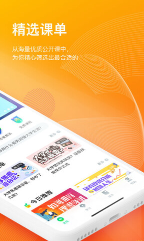 知到登录入口