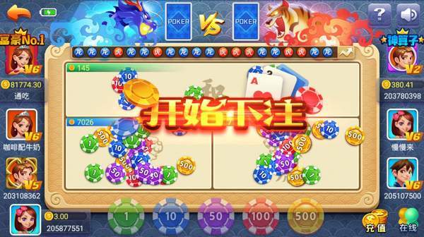 龙虎棋牌2023官网版最新版