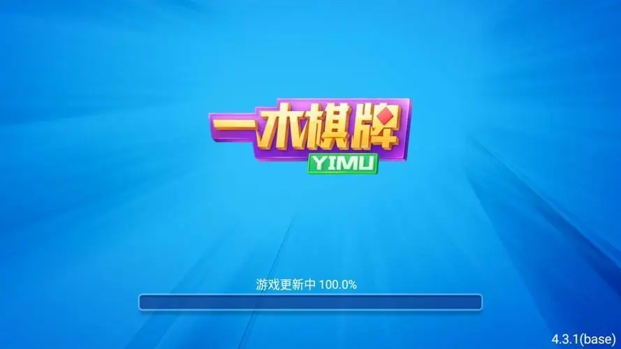 一木棋牌2018老版本安卓