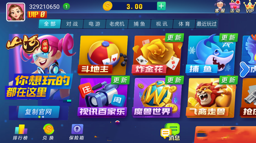 山河棋牌旧版游戏正版