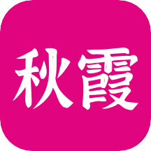 秋霞影视大全app免费下载