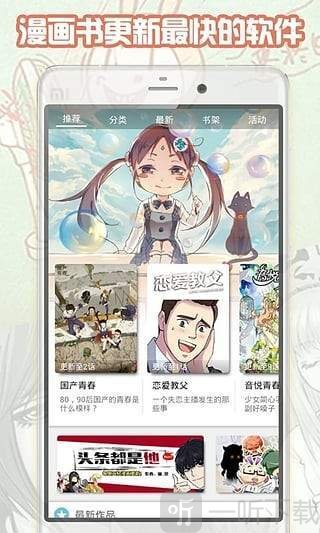 柠檬漫画