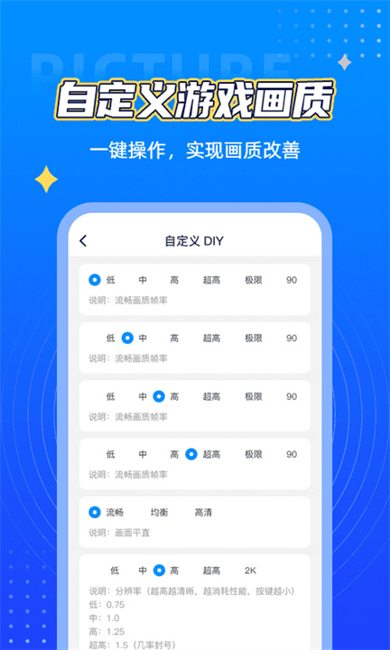 画质云助手免费 永久120帧