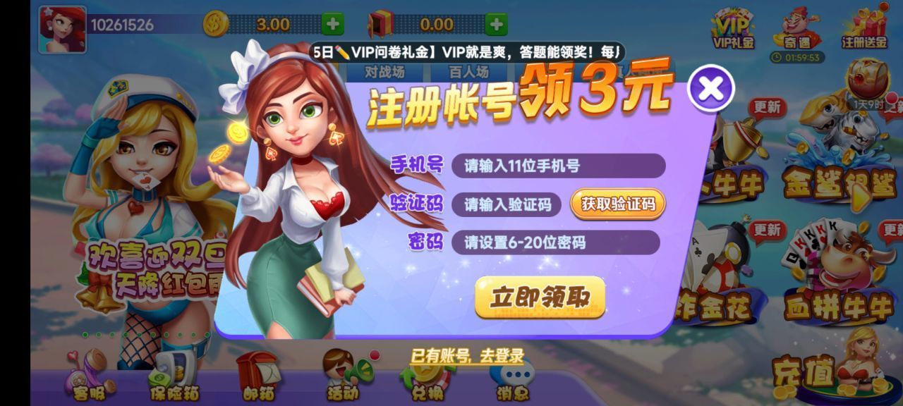 富佳棋牌手机版
