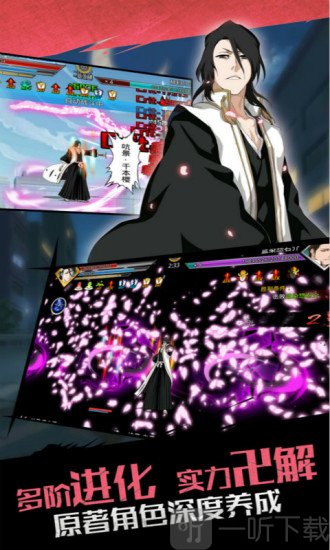 死神觉醒