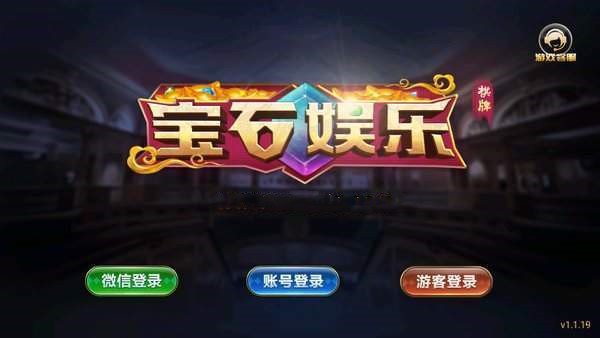 宝石娱乐app正式版免费