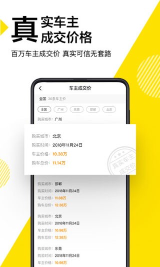 懂车帝最新版