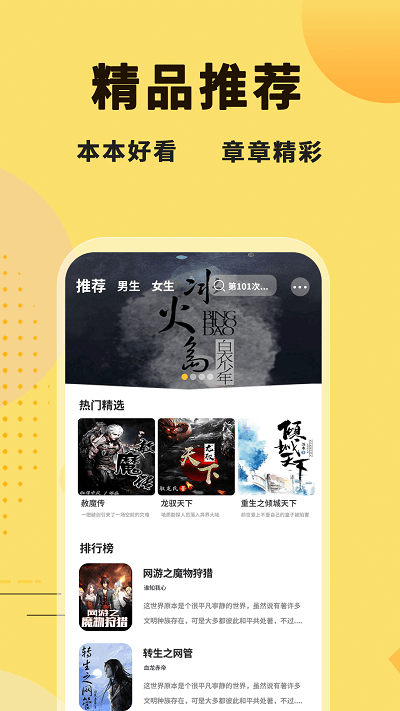 冰川小说app无广告