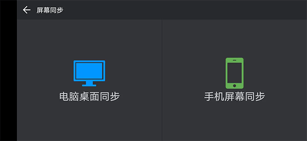 希沃授课助手安卓版