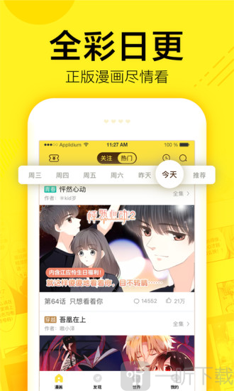 漂流教室漫画