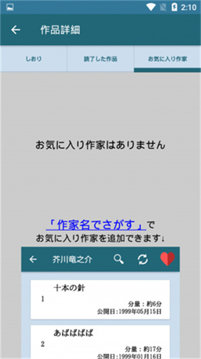 青空文库安卓手机版