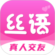 丝语同城聊天