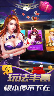 天下棋牌原九五至尊