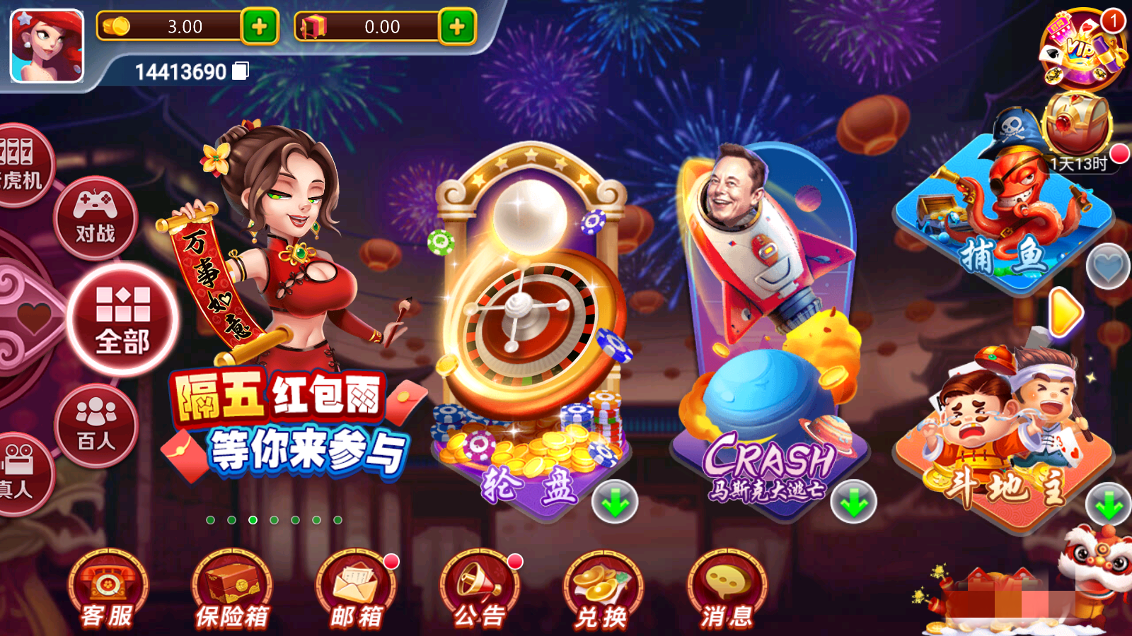 尽欢棋牌安卓版