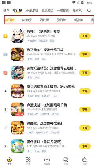 闪电龟2024最新版