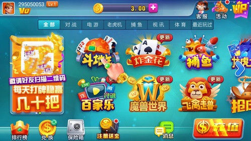 了不起棋牌苹果版