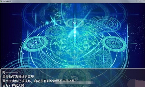 召唤抽奖系统安卓版