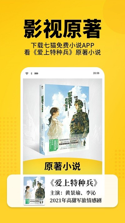 老猫小说app免费阅读