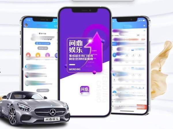 问鼎娱乐app苹果下载