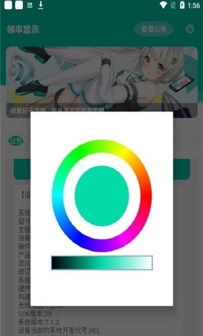 帧率显示器fps软件下载
