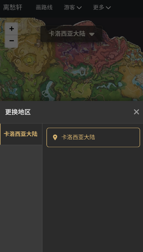 洛克王国maptracker最新版本下载