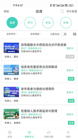 华西云课堂