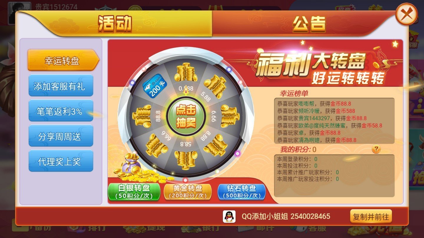 游乐棋牌安卓版