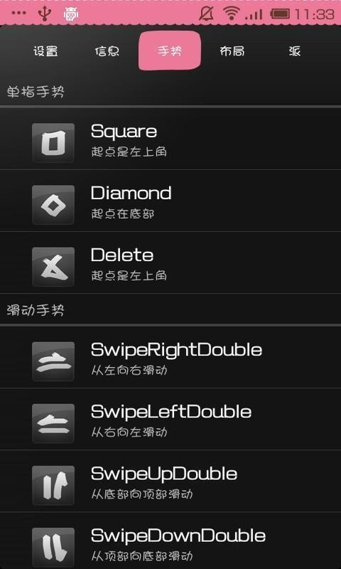 全屏助手LMT Launcher
