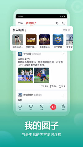 cctv客户端