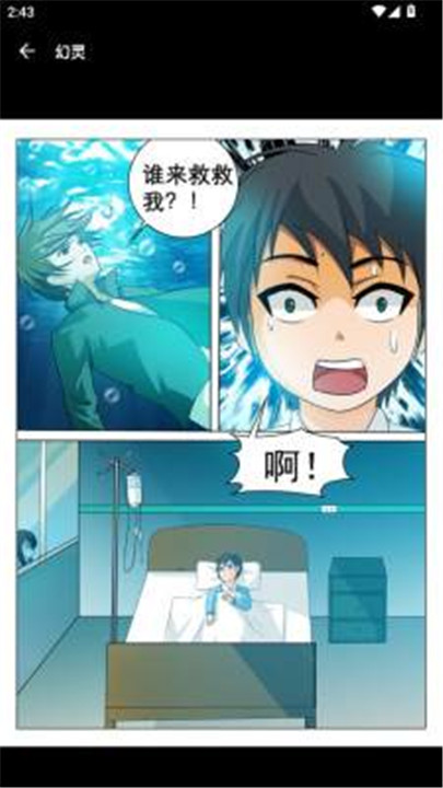 严选漫画app免费下载官方