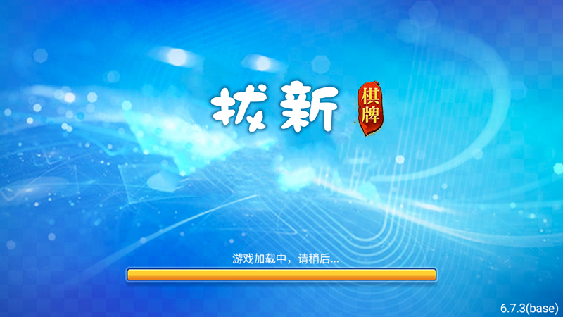 拔新棋牌bx37co官方版