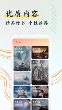 阅扑小说app免费下载