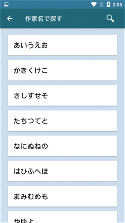 青空文库安卓手机版