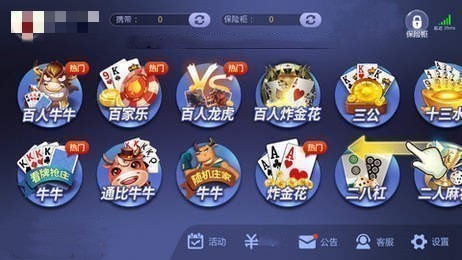 摇钱树棋牌平台安卓版