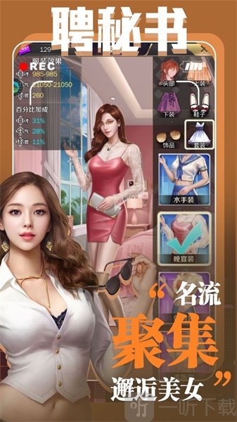 时尚都市之环游世界