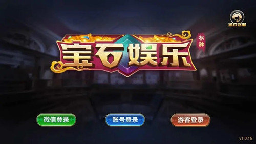 宝石娱乐旧版